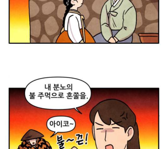 범이올시다 23화 13