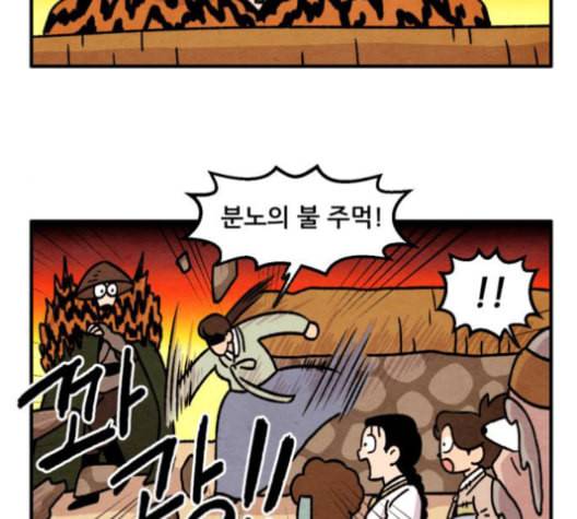 범이올시다 23화 15
