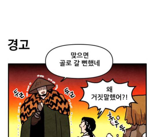 범이올시다 23화 17