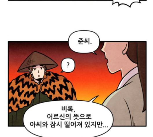 범이올시다 23화 19