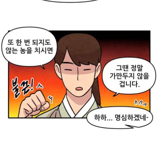 범이올시다 23화 20