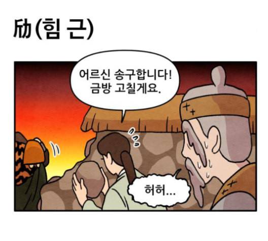 범이올시다 23화 22