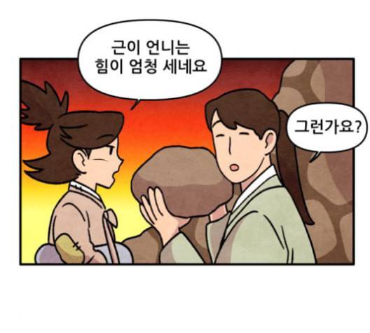 범이올시다 23화 23