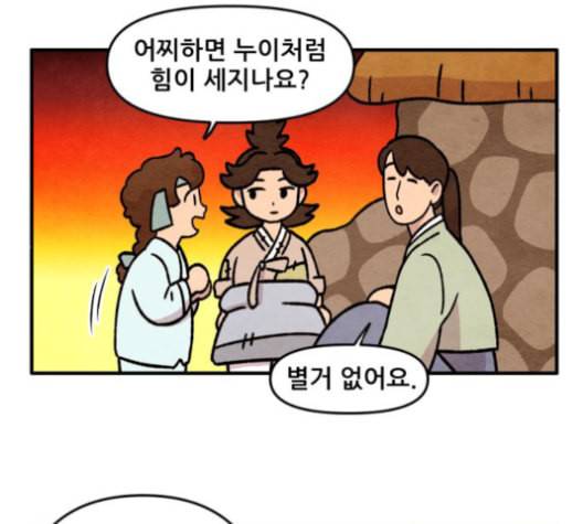 범이올시다 23화 24