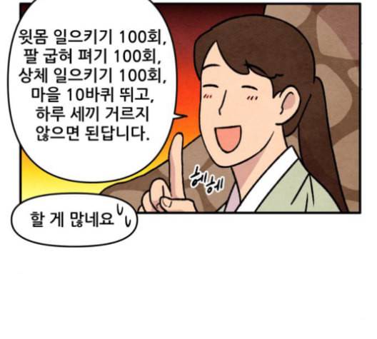범이올시다 23화 25