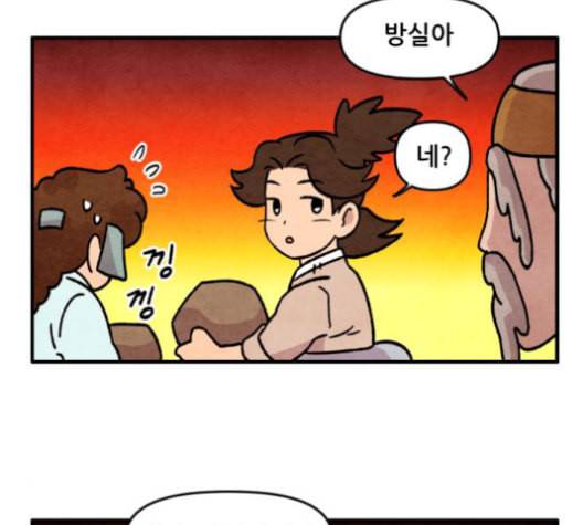 범이올시다 23화 27