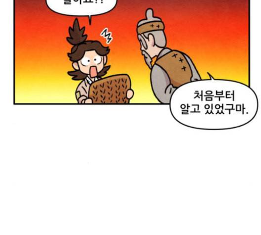 범이올시다 23화 30