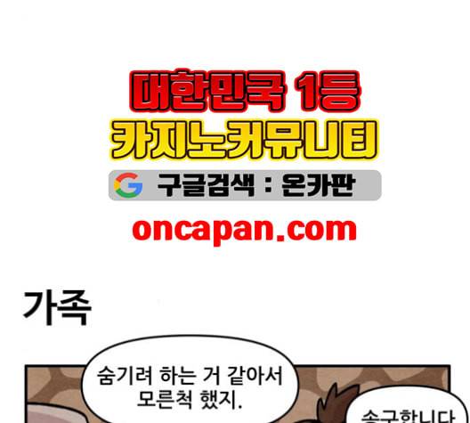 범이올시다 23화 31