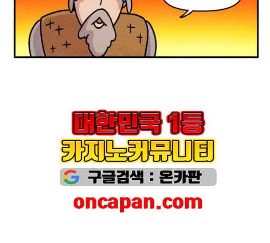 범이올시다 23화 35