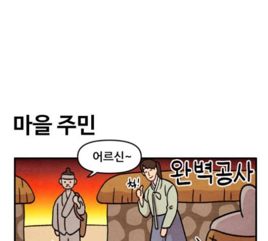 범이올시다 23화 36