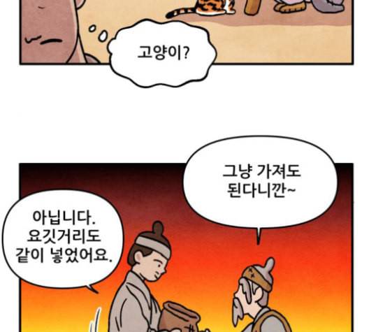 범이올시다 23화 38