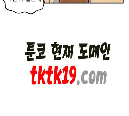 범이올시다 23화 40