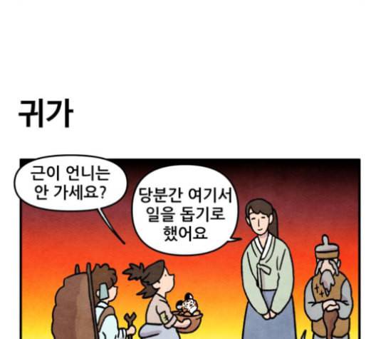 범이올시다 23화 41