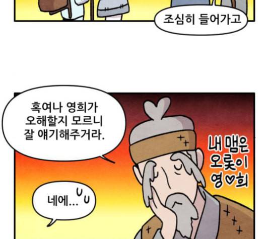 범이올시다 23화 42