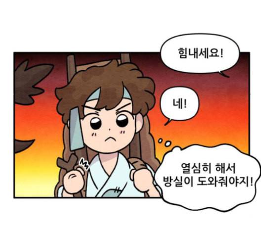 범이올시다 23화 44