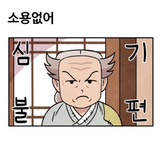 범이올시다 23화 46