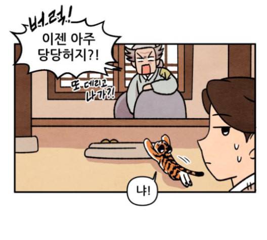 범이올시다 23화 47