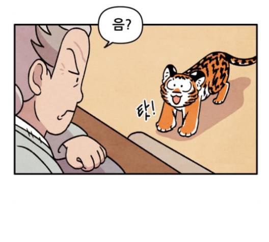범이올시다 23화 48