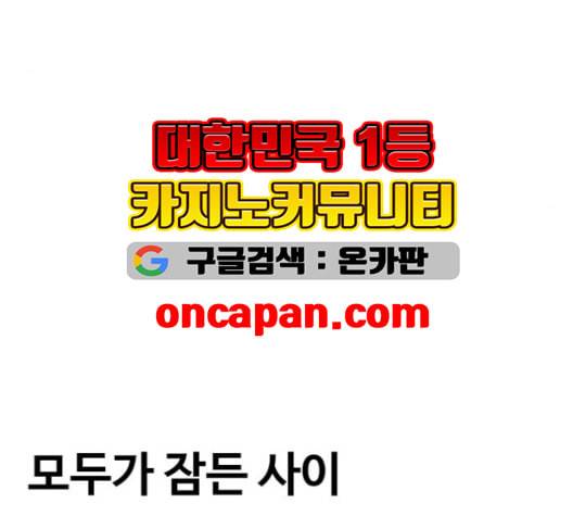 범이올시다 23화 50