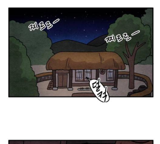 범이올시다 23화 51