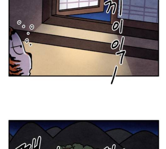 범이올시다 23화 53