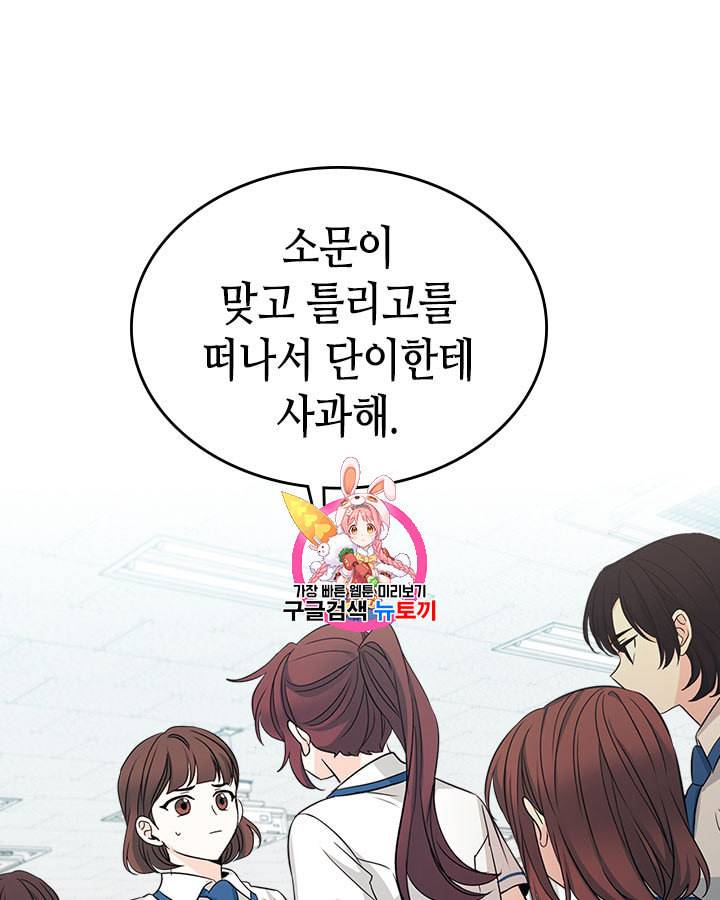 인소의 법칙 85화 1