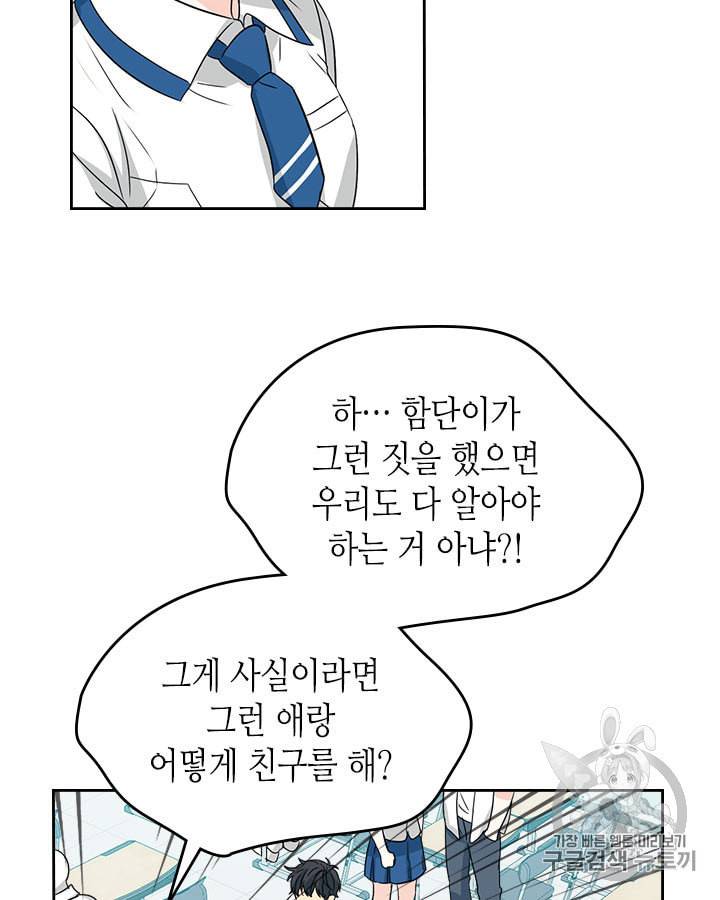 인소의 법칙 85화 4