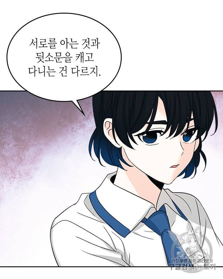 인소의 법칙 85화 6