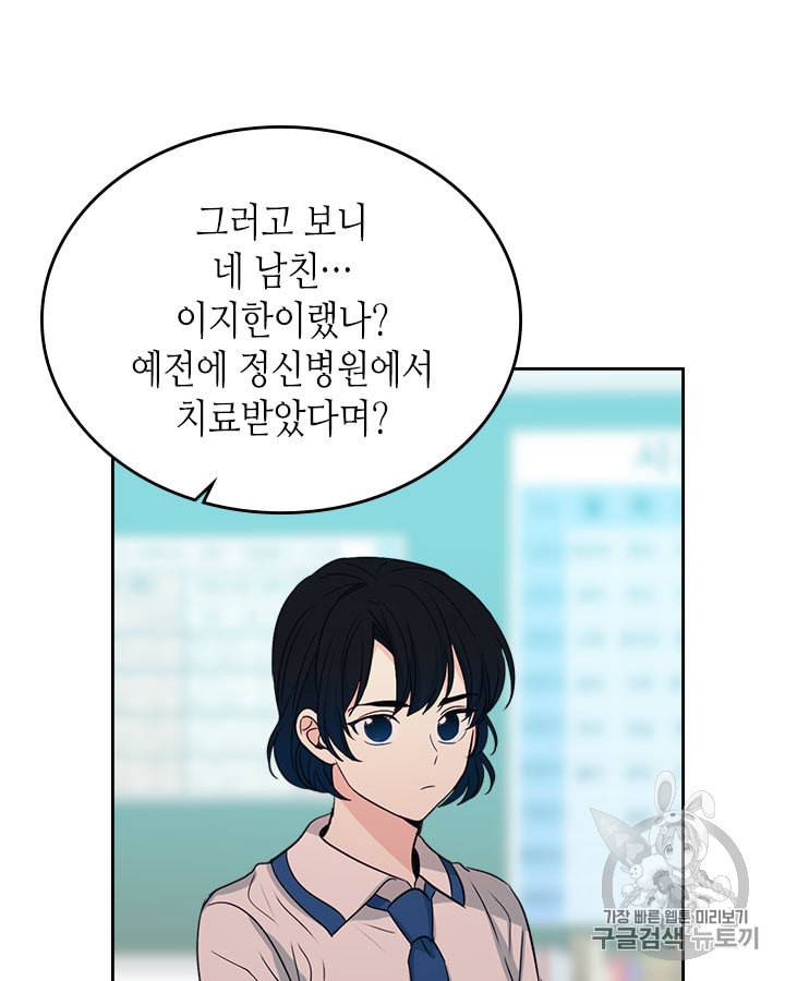 인소의 법칙 85화 9