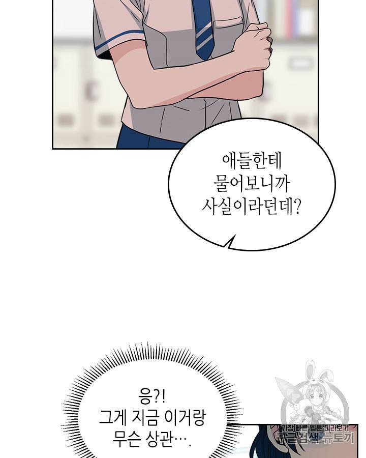 인소의 법칙 85화 10