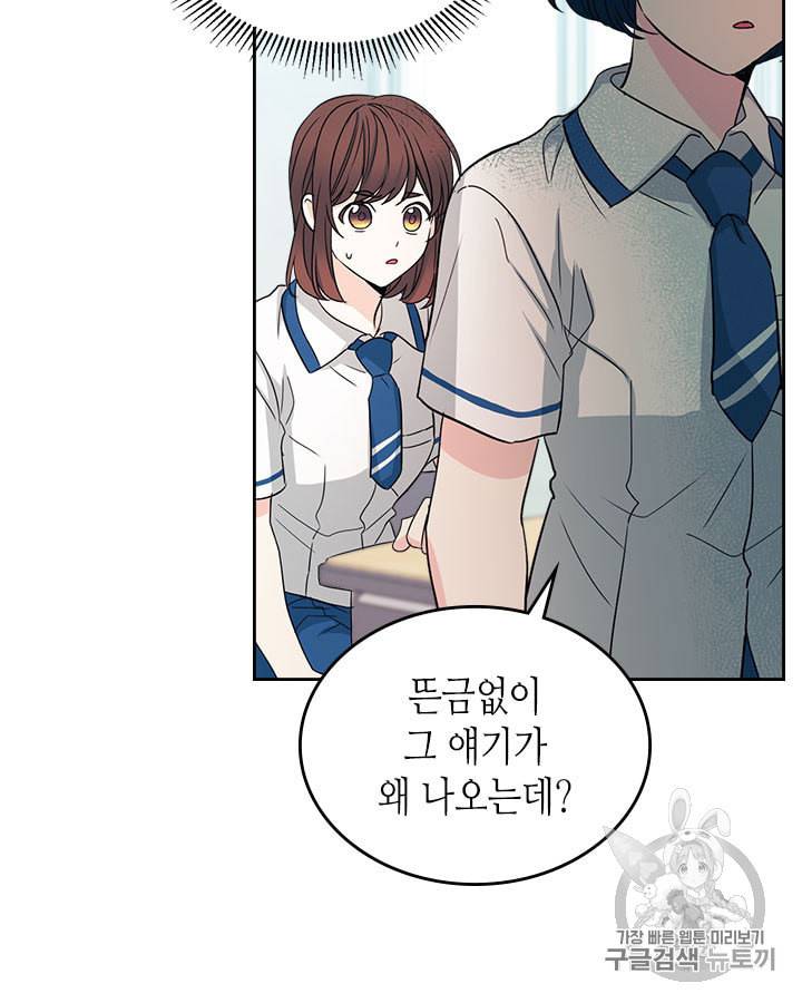 인소의 법칙 85화 11
