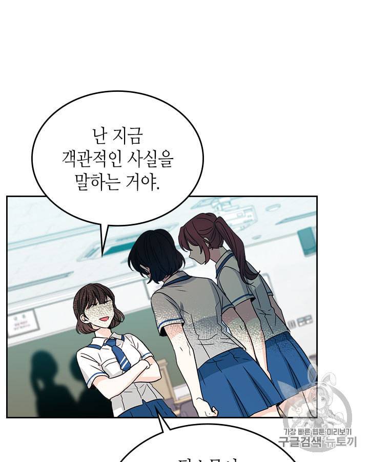 인소의 법칙 85화 12