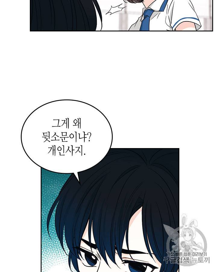 인소의 법칙 85화 14