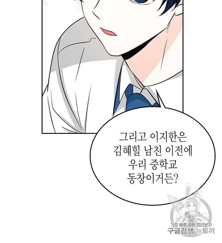 인소의 법칙 85화 15