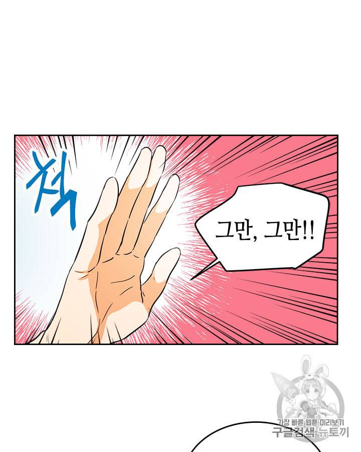 인소의 법칙 85화 16