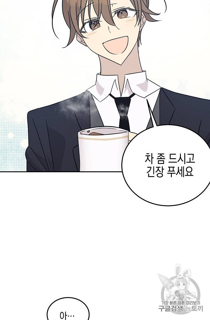 우리 삼촌은 월드 스타 58화 12