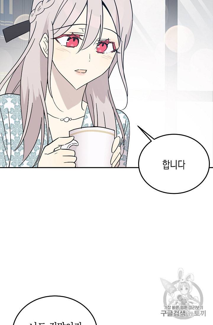 우리 삼촌은 월드 스타 58화 14