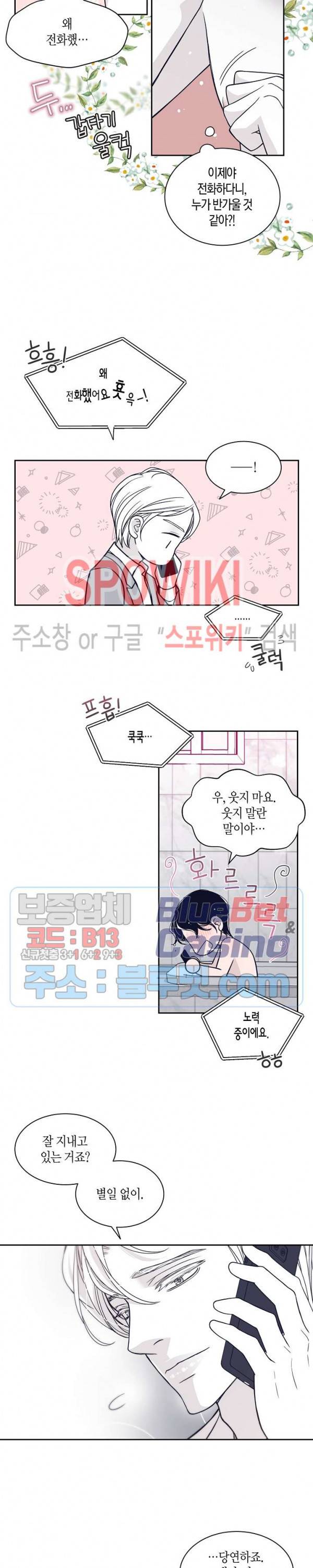 골드 그레이 (Gold gray) 59화 3