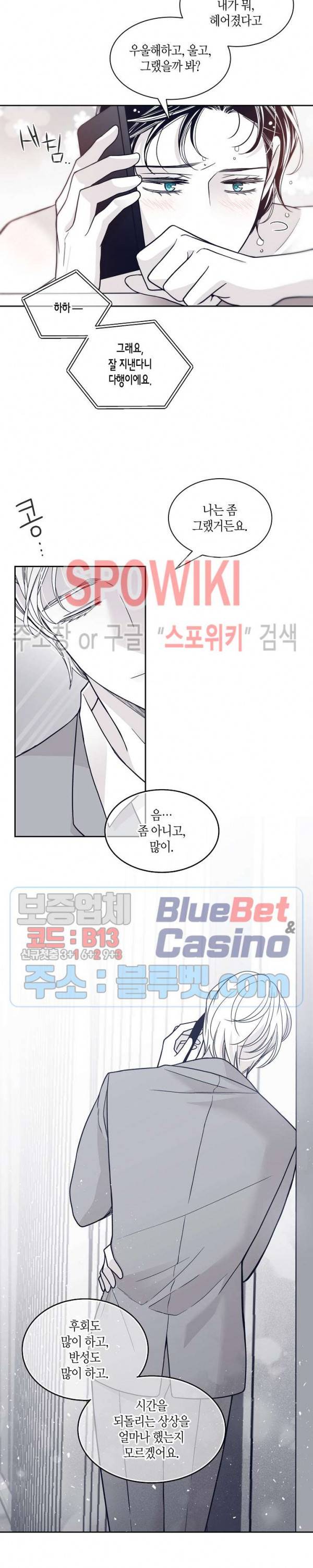 골드 그레이 (Gold gray) 59화 4
