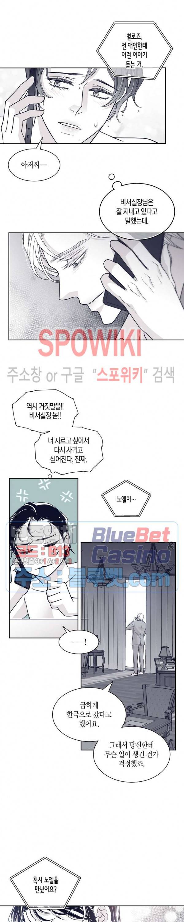 골드 그레이 (Gold gray) 59화 5