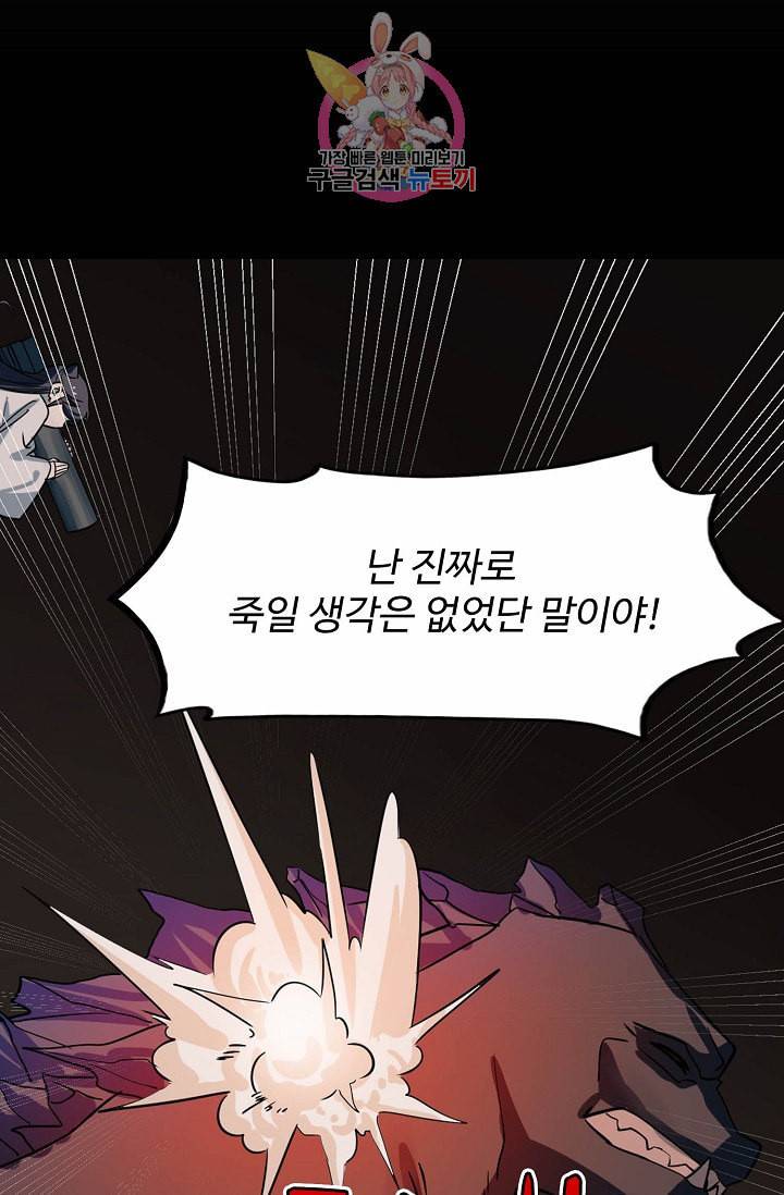 독보다 강한 꽃 39화 3