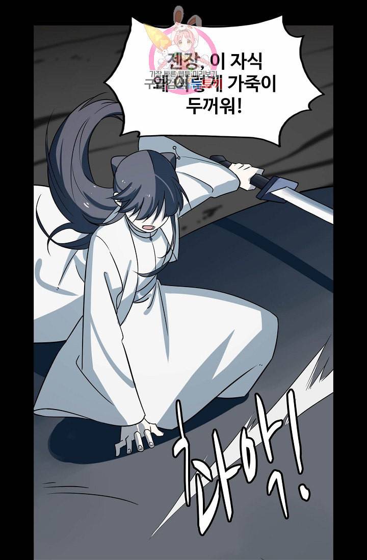 독보다 강한 꽃 39화 5