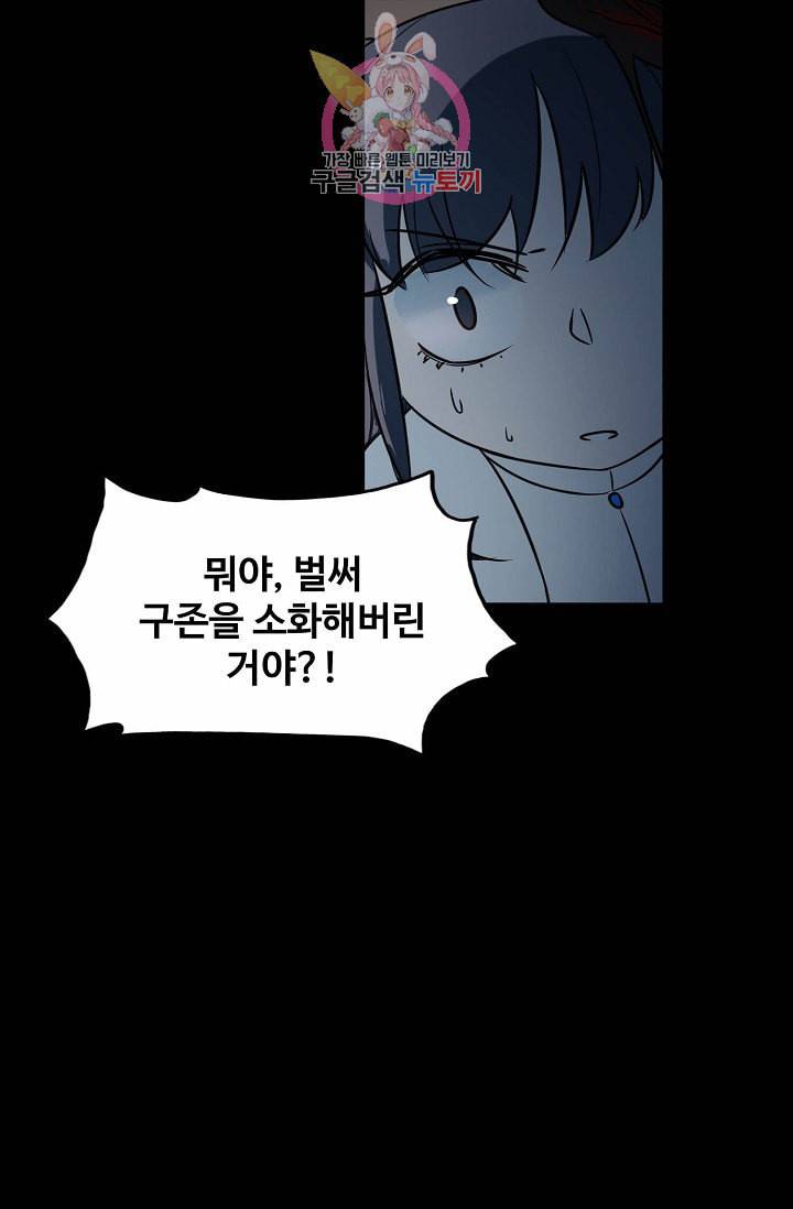 독보다 강한 꽃 39화 8