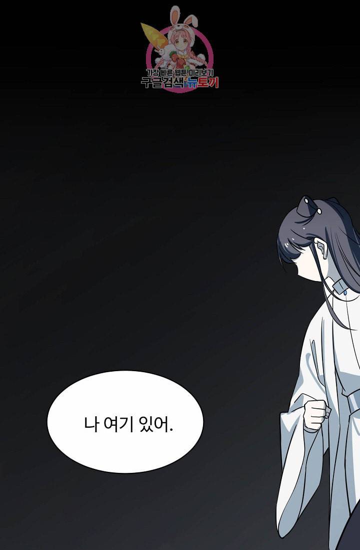 독보다 강한 꽃 39화 9