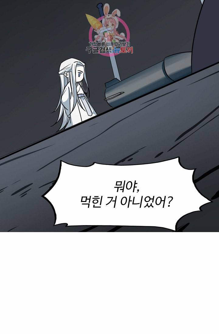 독보다 강한 꽃 39화 10
