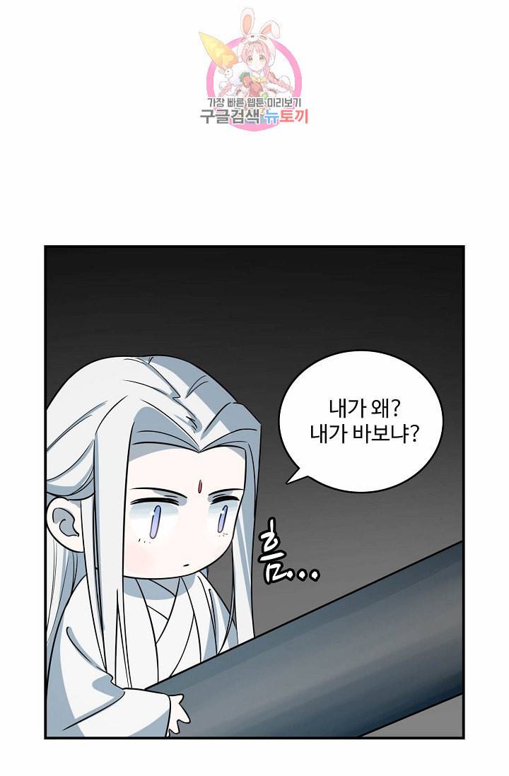 독보다 강한 꽃 39화 11