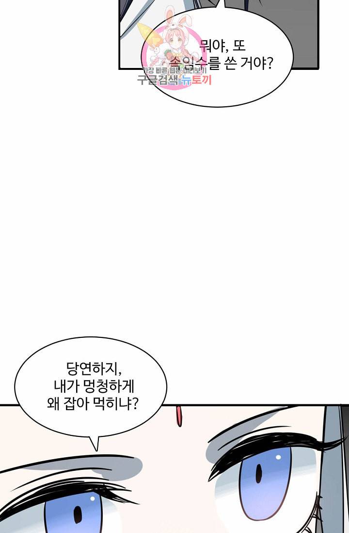 독보다 강한 꽃 39화 13
