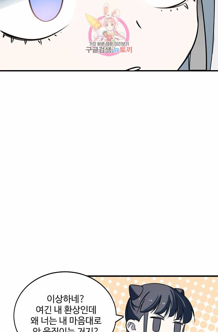 독보다 강한 꽃 39화 14