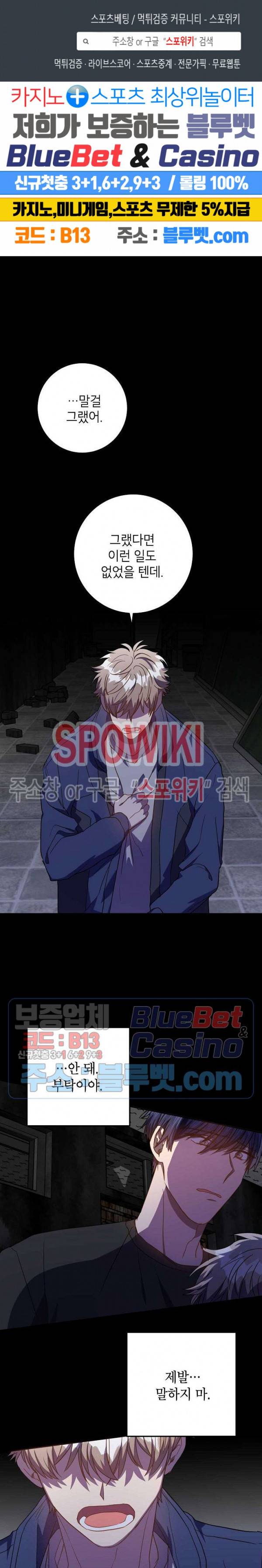 언더 더 메모리 47화 1