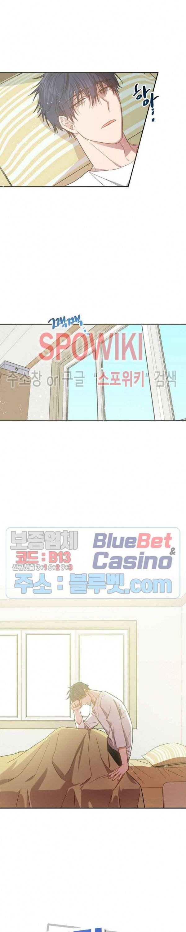 언더 더 메모리 47화 3
